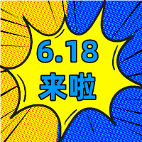 6.18狂歡季，華礦在等你！