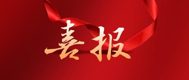 熱烈祝賀濟(jì)寧華礦機(jī)械設(shè)備有限公司通過任城區(qū)青年見習(xí)基地評估認(rèn)定！