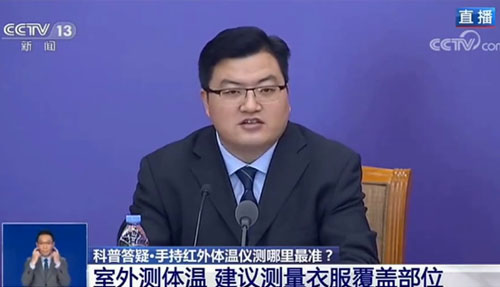 疾控專(zhuān)家答疑 | 手持紅外體溫儀測(cè)量哪個(gè)部位最準(zhǔn)？