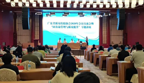 引領品質(zhì)｜倍爾康受邀參加省質(zhì)檢協(xié)會交流暨專題講座會